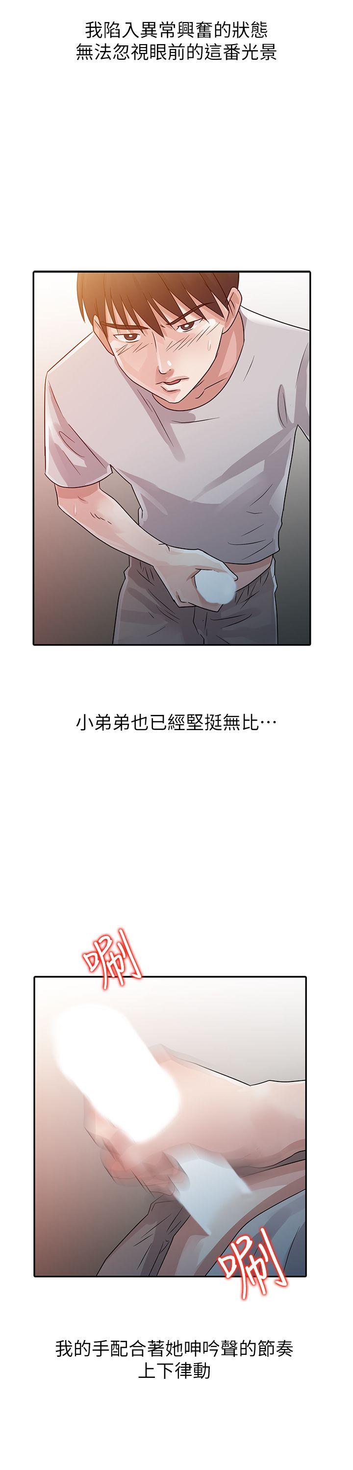 爸爸的女人  第6话 漫画图片9.jpg