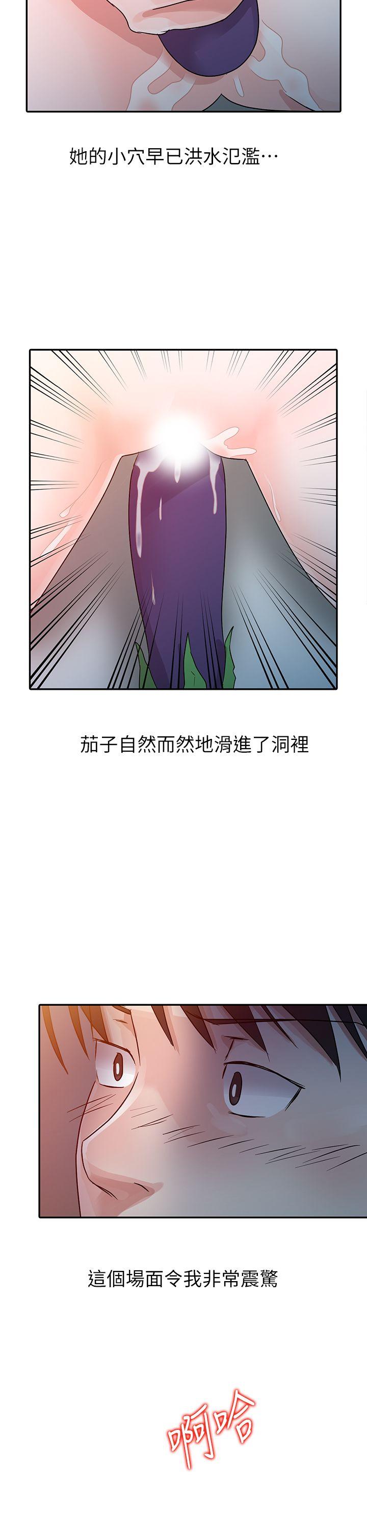 爸爸的女人  第6话 漫画图片13.jpg