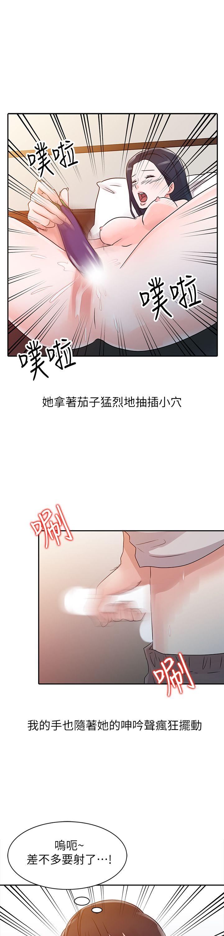 爸爸的女人  第6话 漫画图片15.jpg