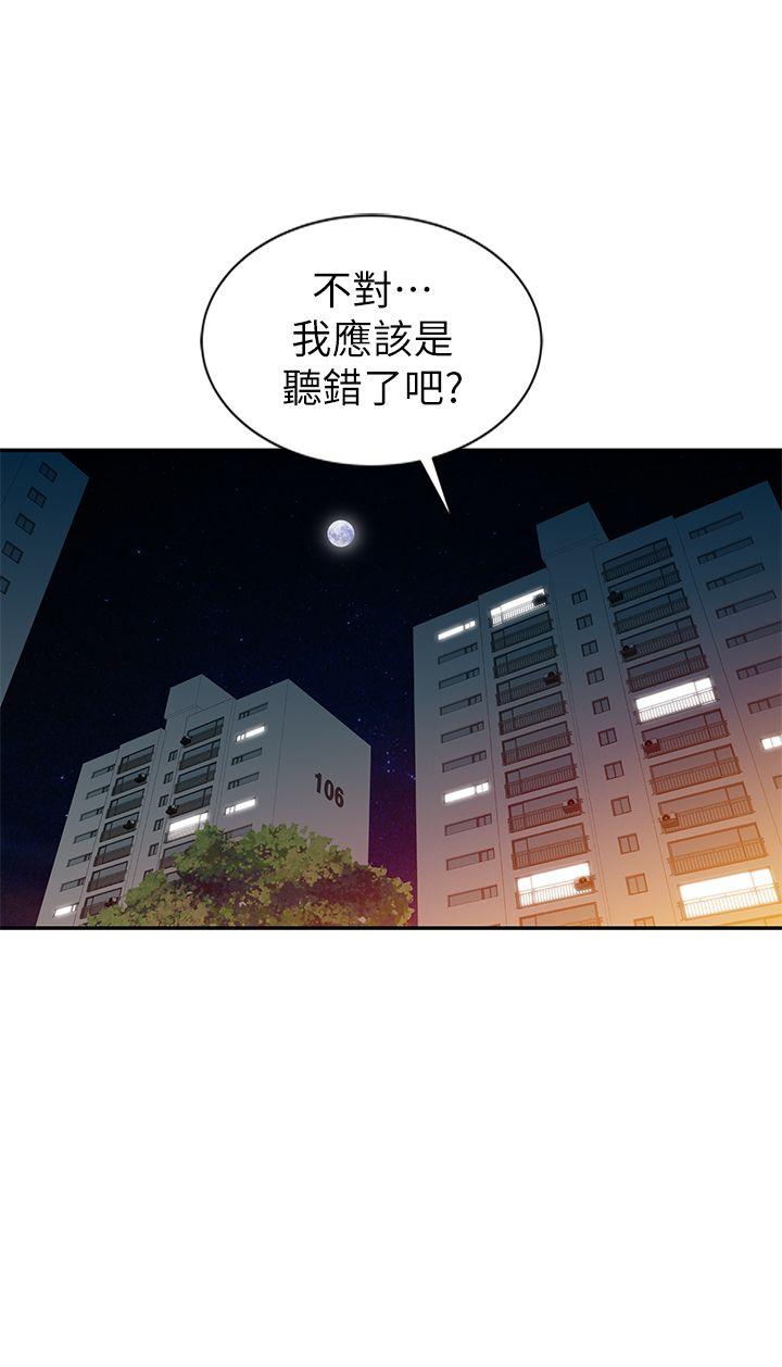 爸爸的女人  第6话 漫画图片20.jpg