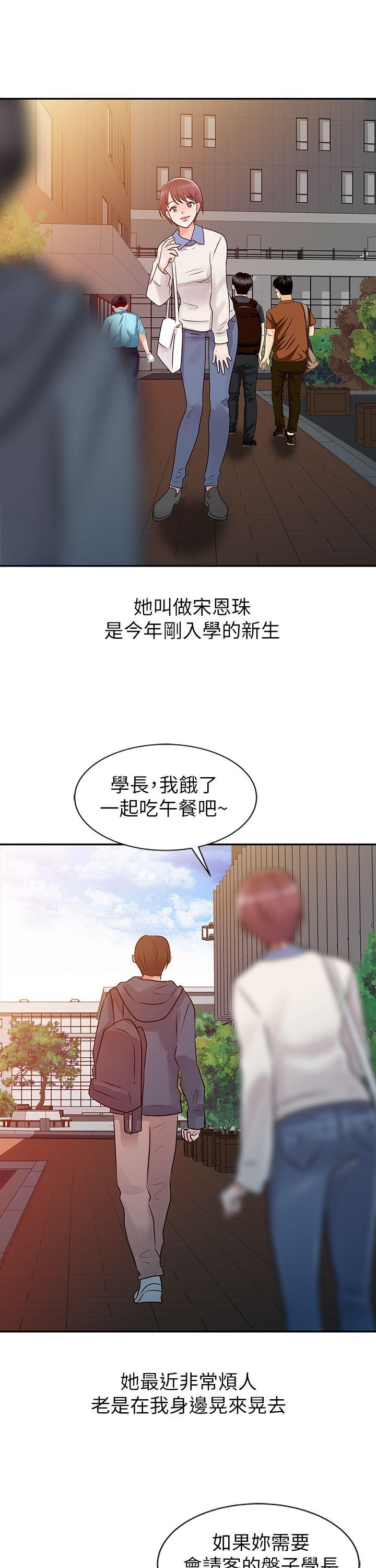 爸爸的女人  第6话 漫画图片24.jpg