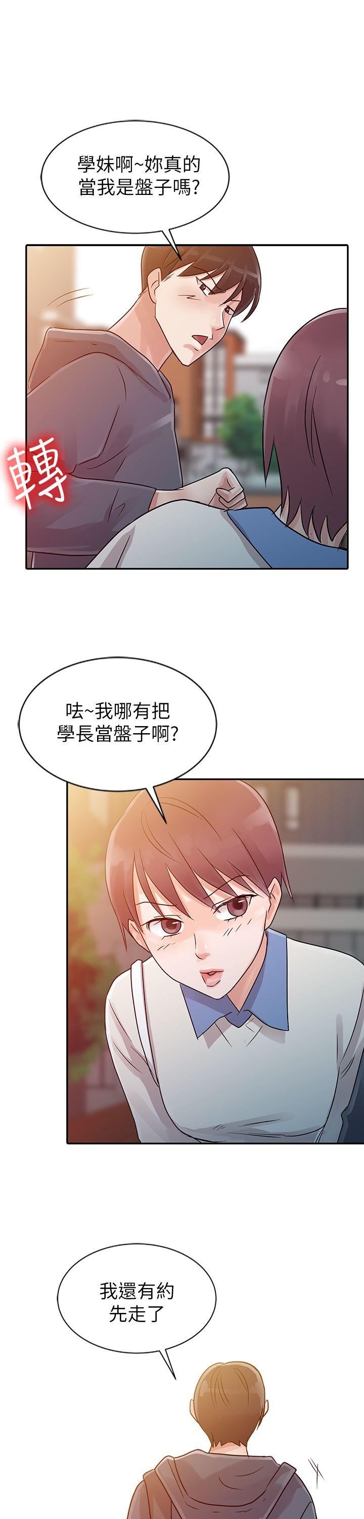 爸爸的女人  第6话 漫画图片27.jpg