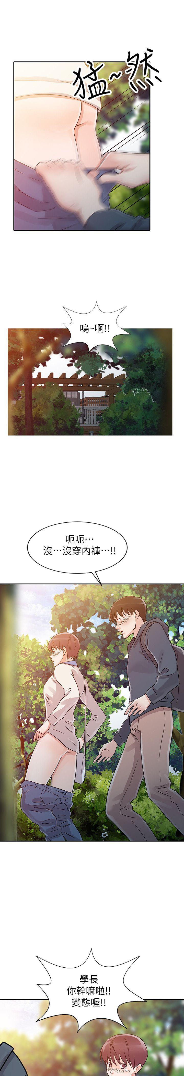 韩国污漫画 爸爸的女人 第7话 7