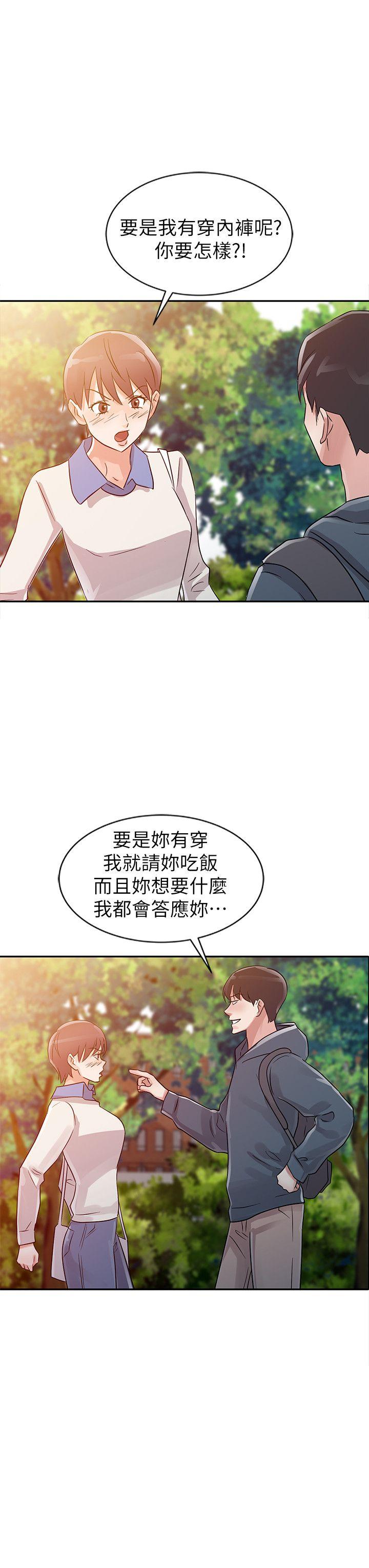 韩国污漫画 爸爸的女人 第7话 10