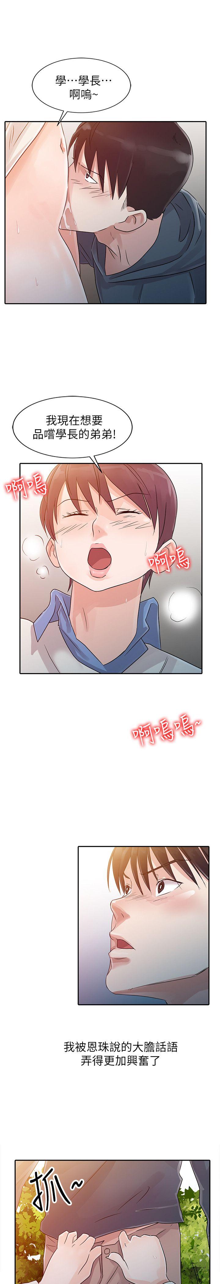 韩国污漫画 爸爸的女人 第7话 19