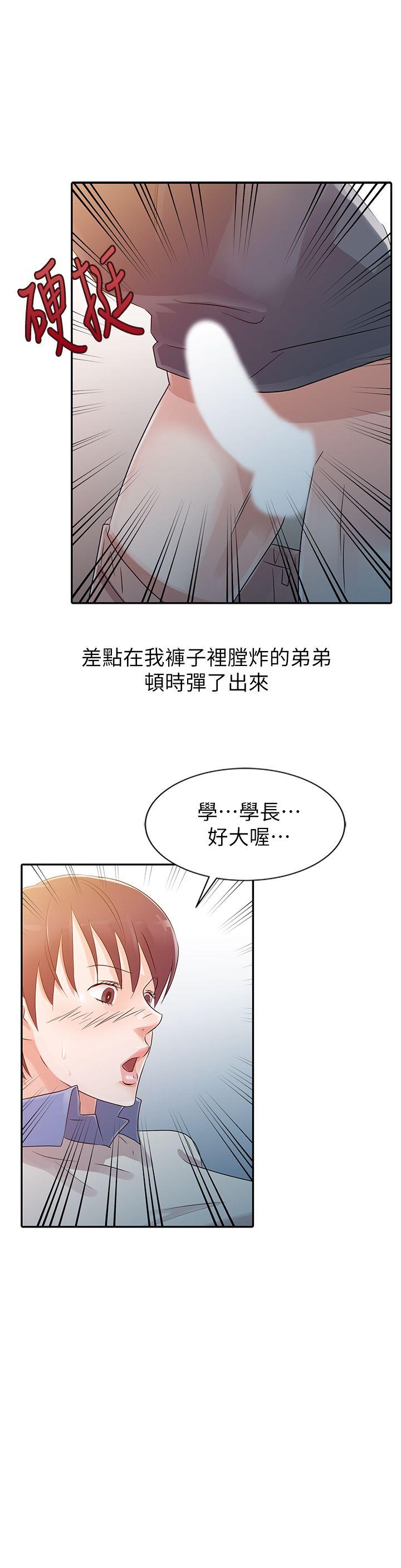 爸爸的女人  第8话 漫画图片2.jpg