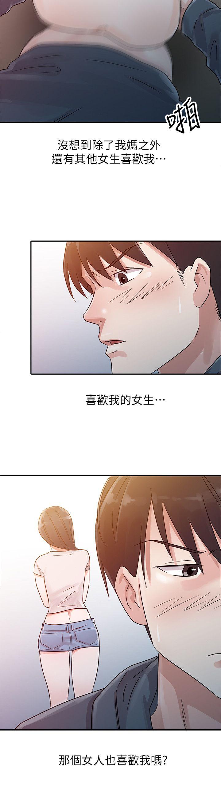 爸爸的女人  第8话 漫画图片18.jpg