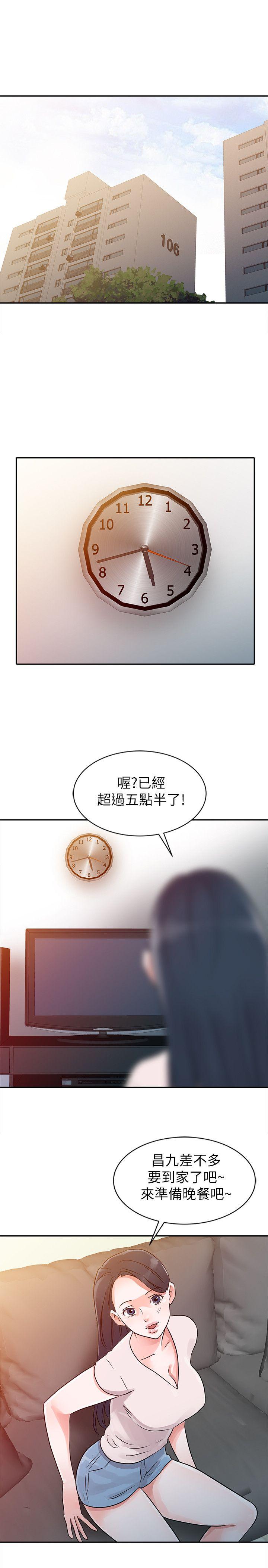 爸爸的女人  第9话 漫画图片1.jpg