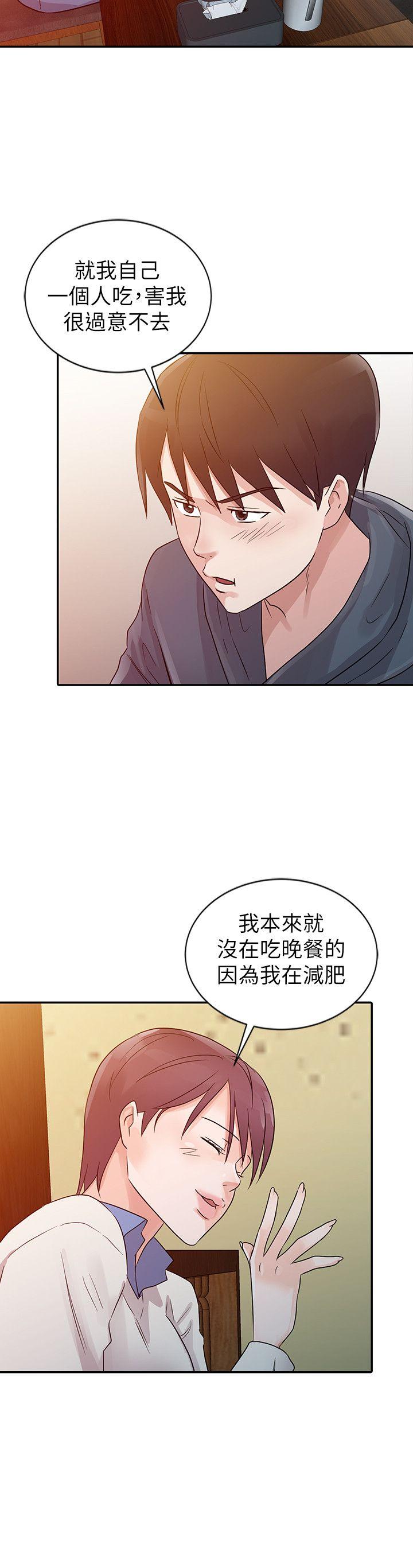 爸爸的女人  第9话 漫画图片6.jpg