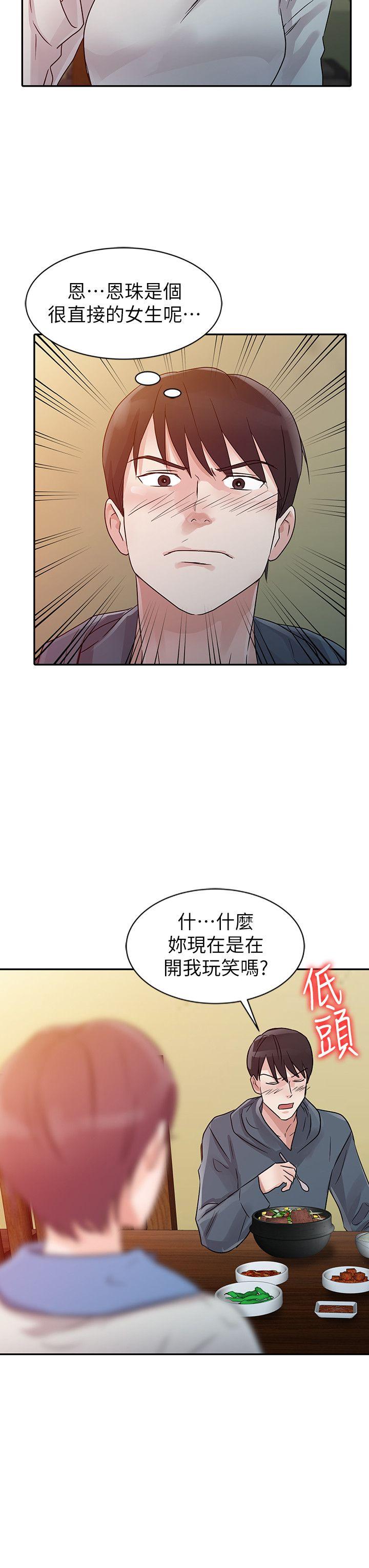 爸爸的女人  第9话 漫画图片8.jpg