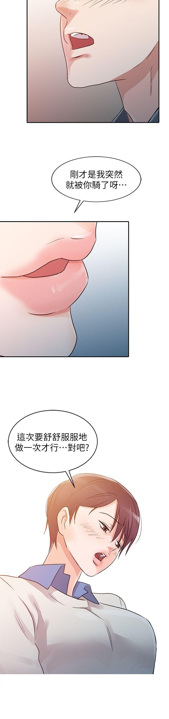 爸爸的女人  第9话 漫画图片10.jpg