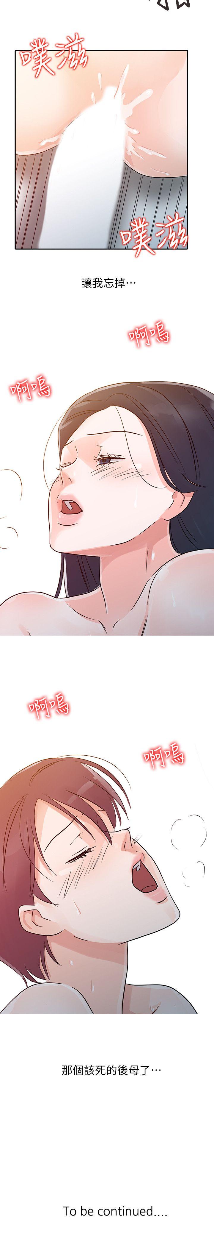 爸爸的女人  第9话 漫画图片20.jpg