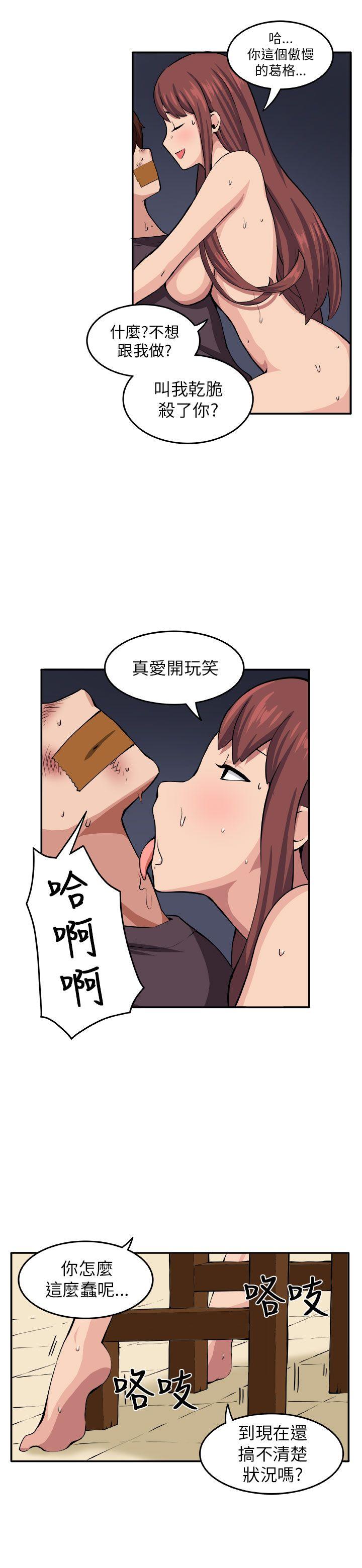 圈套  第9话 漫画图片3.jpg