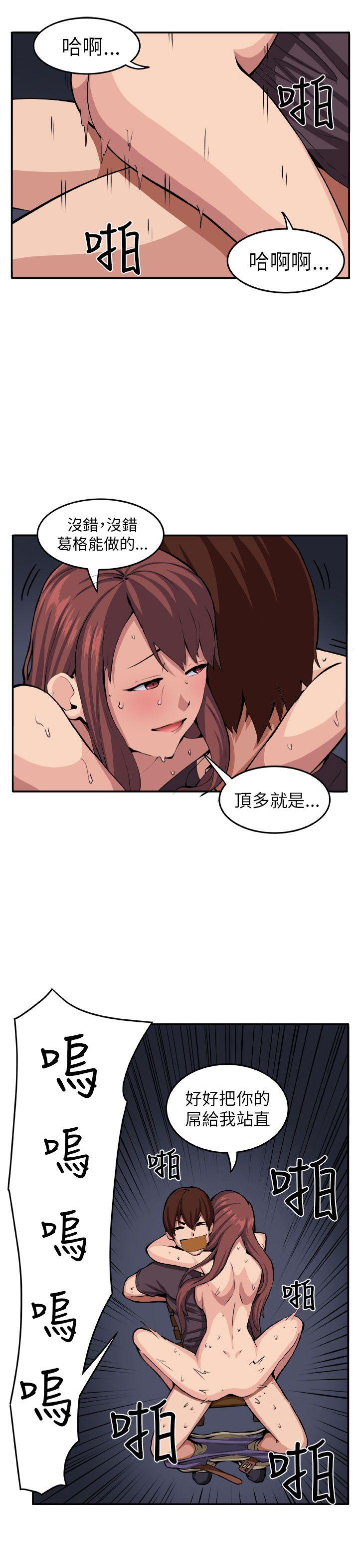 圈套  第9话 漫画图片5.jpg