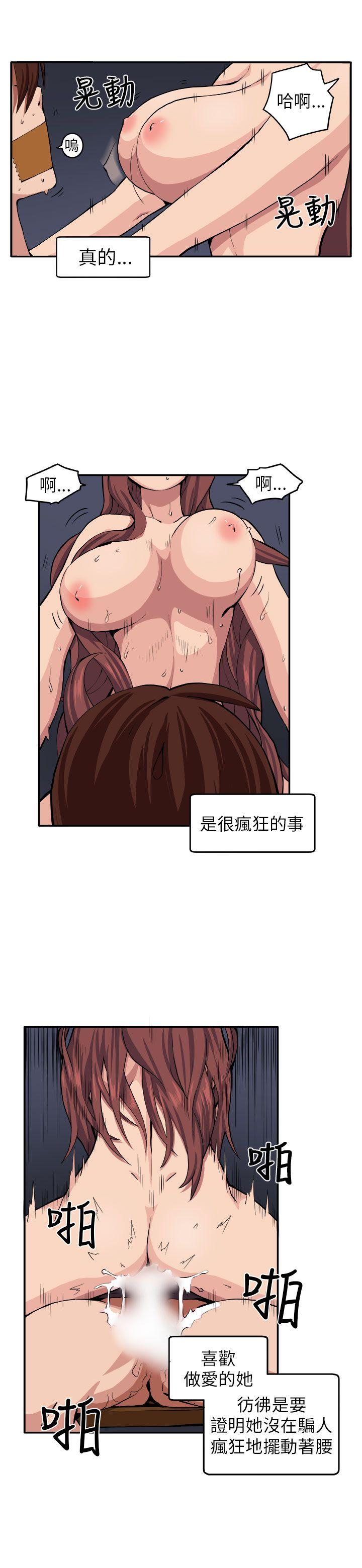 圈套  第9话 漫画图片6.jpg