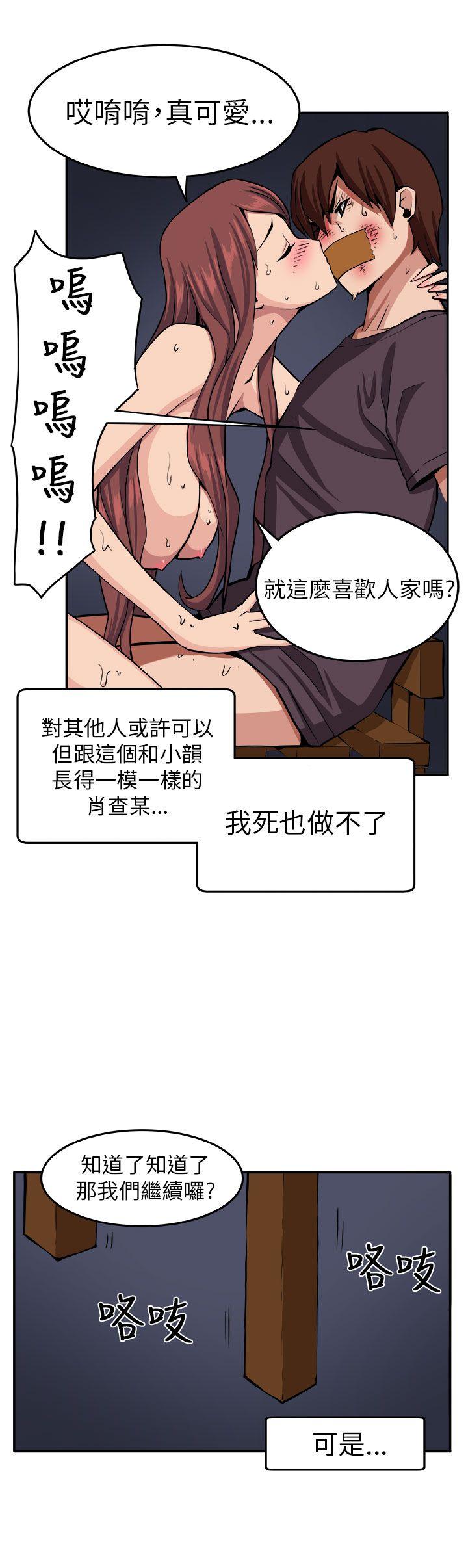 圈套  第9话 漫画图片10.jpg