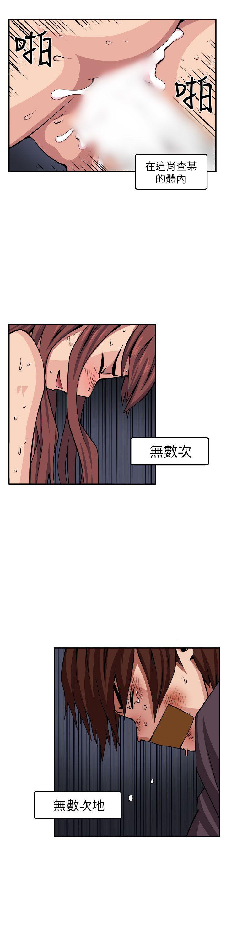 圈套  第9话 漫画图片14.jpg