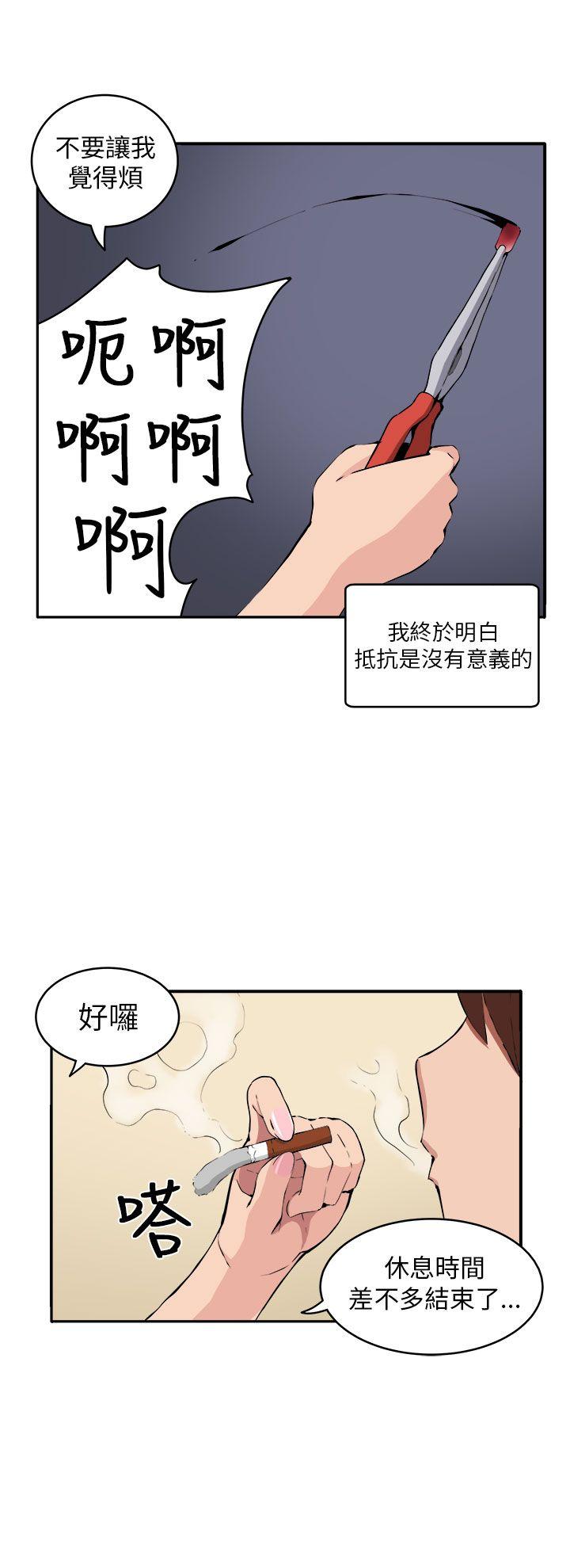 圈套  第10话 漫画图片7.jpg