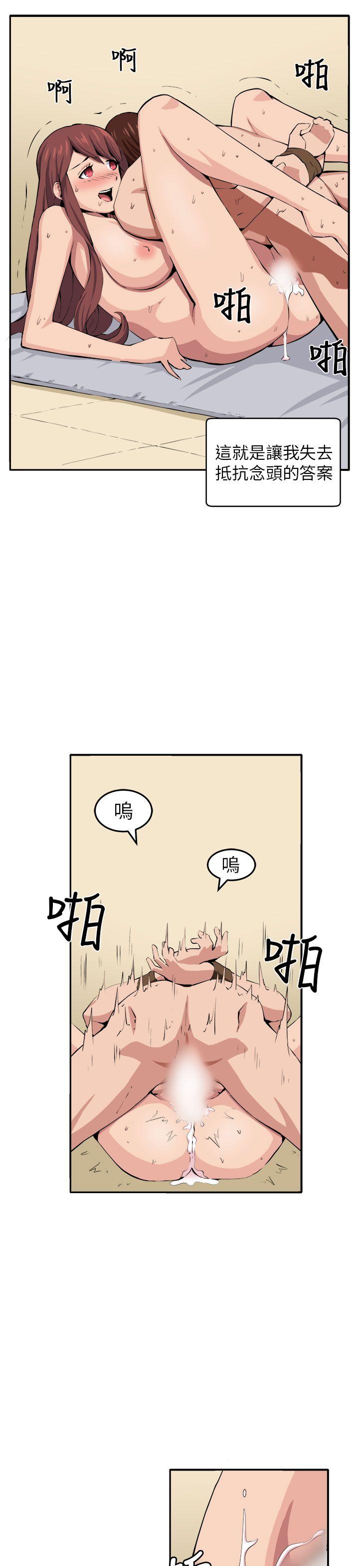 圈套  第10话 漫画图片12.jpg