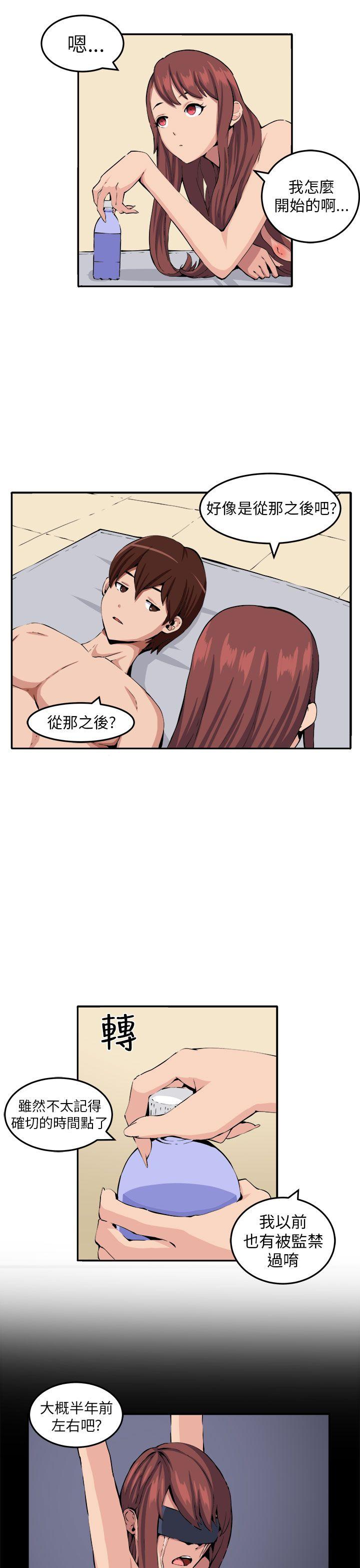 圈套  第10话 漫画图片22.jpg