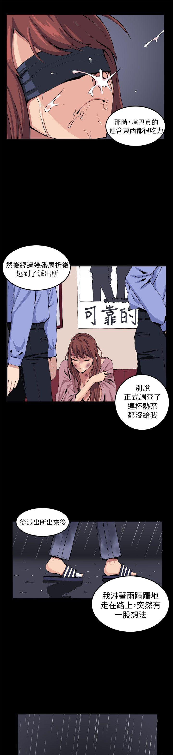 圈套  第10话 漫画图片24.jpg