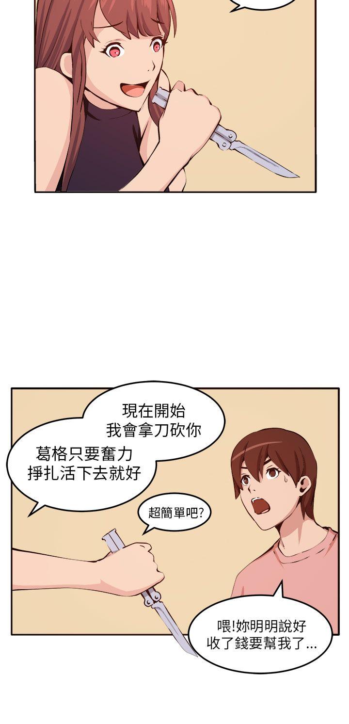 圈套  第11话 漫画图片16.jpg