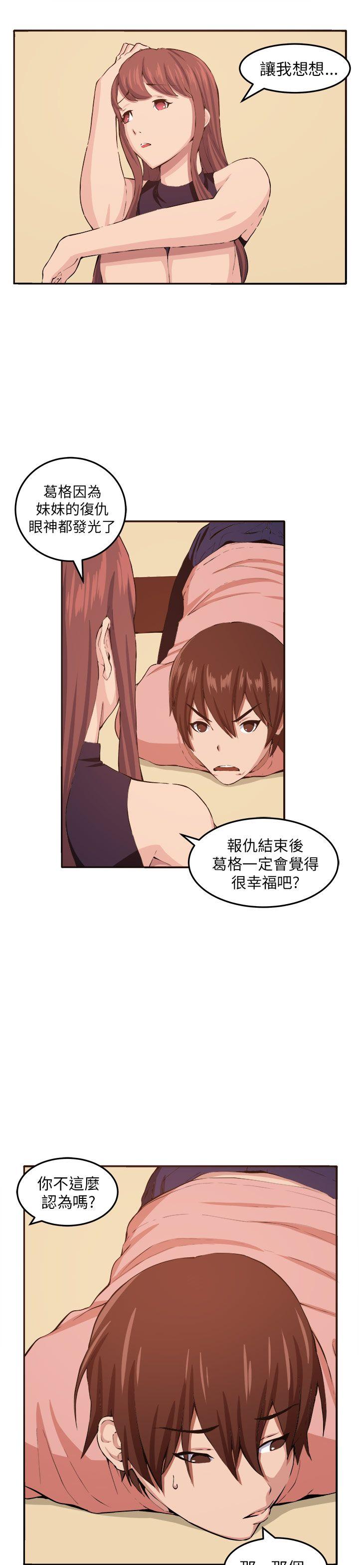 圈套  第11话 漫画图片27.jpg