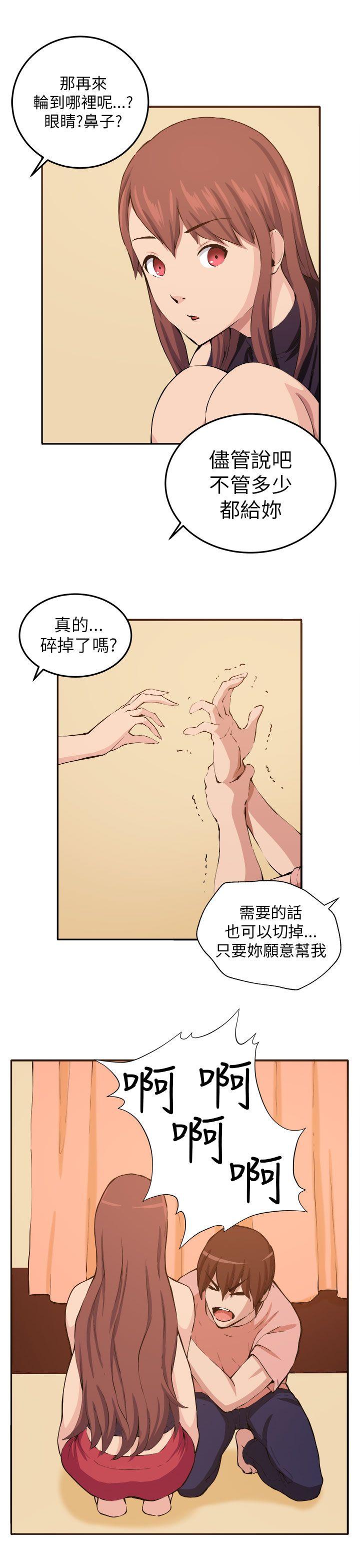 圈套  第12话 漫画图片11.jpg