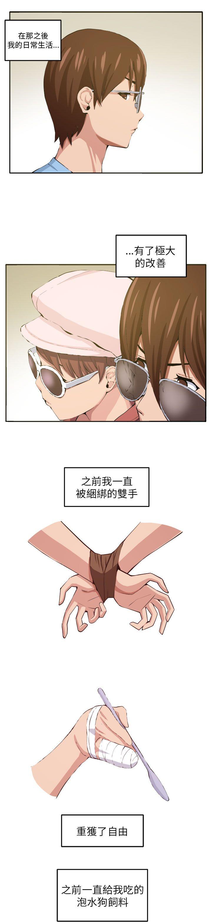 圈套  第12话 漫画图片19.jpg