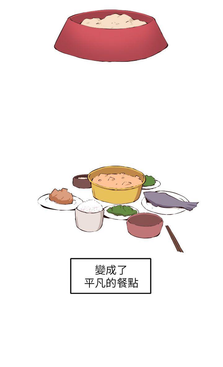 圈套  第12话 漫画图片20.jpg