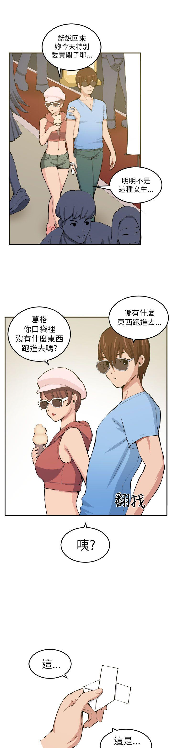 圈套  第12话 漫画图片34.jpg