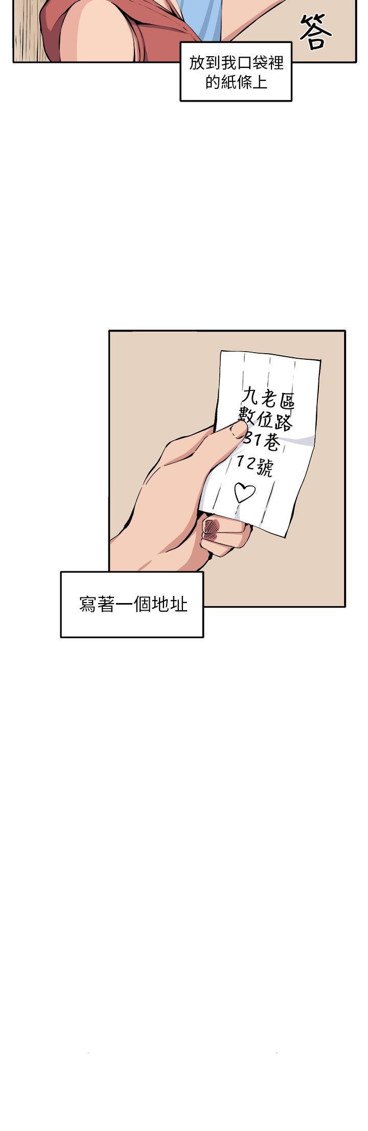 圈套  第13话 漫画图片2.jpg