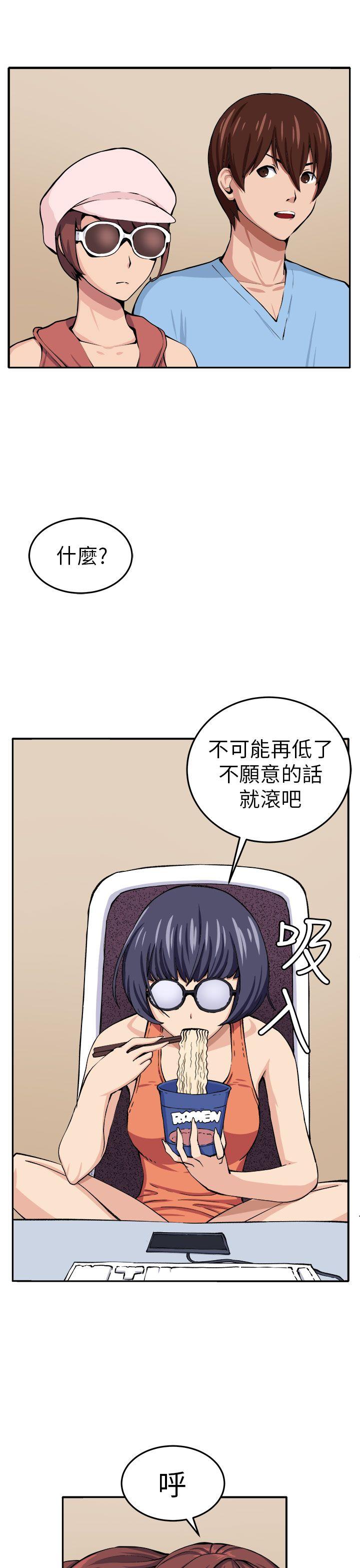 圈套  第13话 漫画图片9.jpg