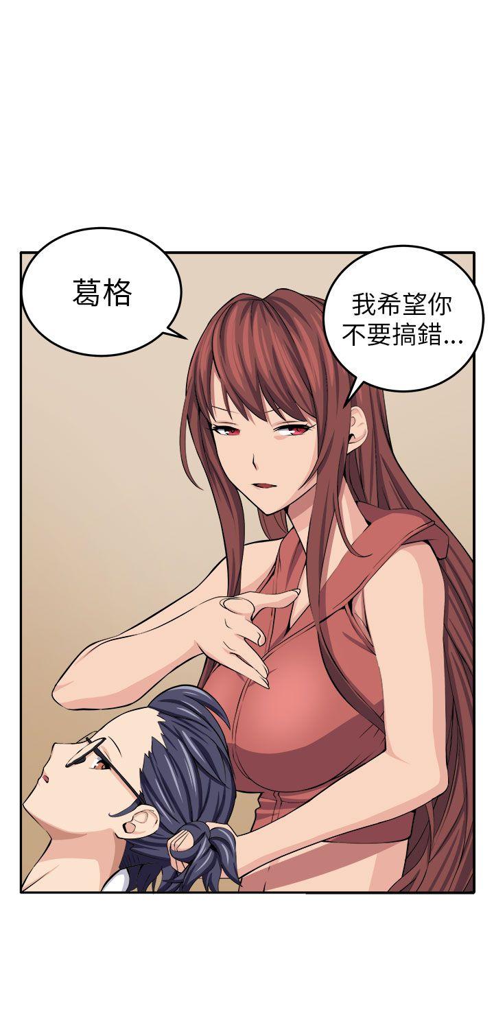 圈套  第13话 漫画图片16.jpg