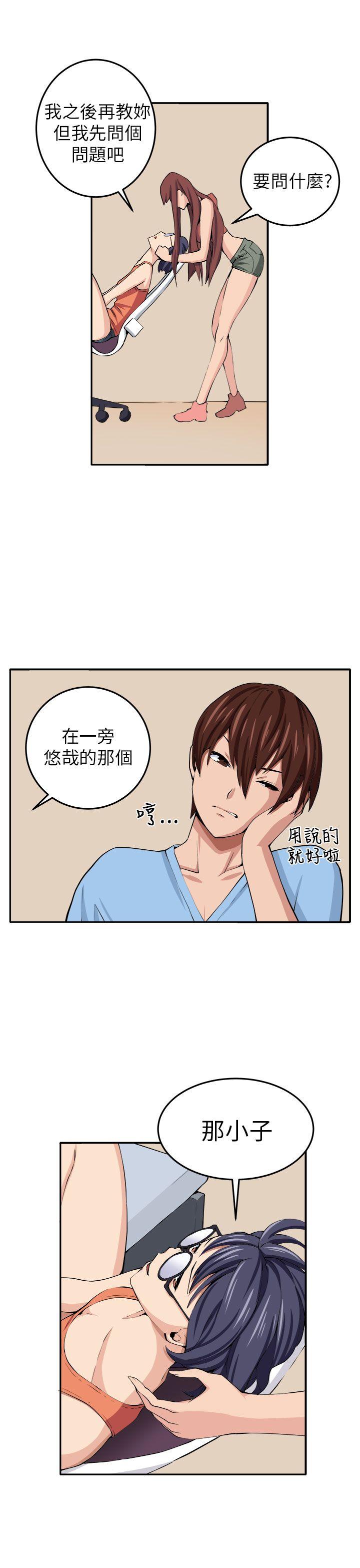 圈套  第13话 漫画图片19.jpg