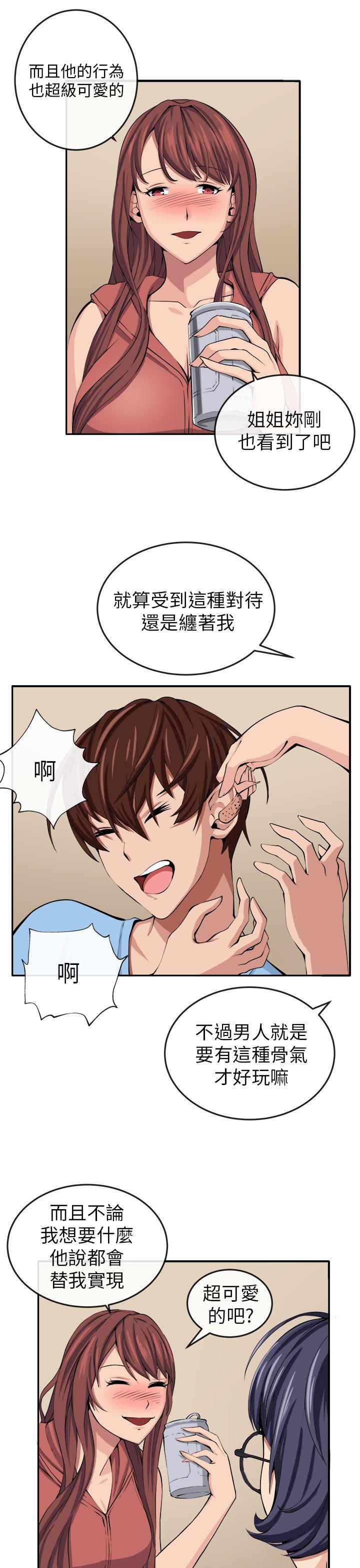 圈套  第13话 漫画图片23.jpg