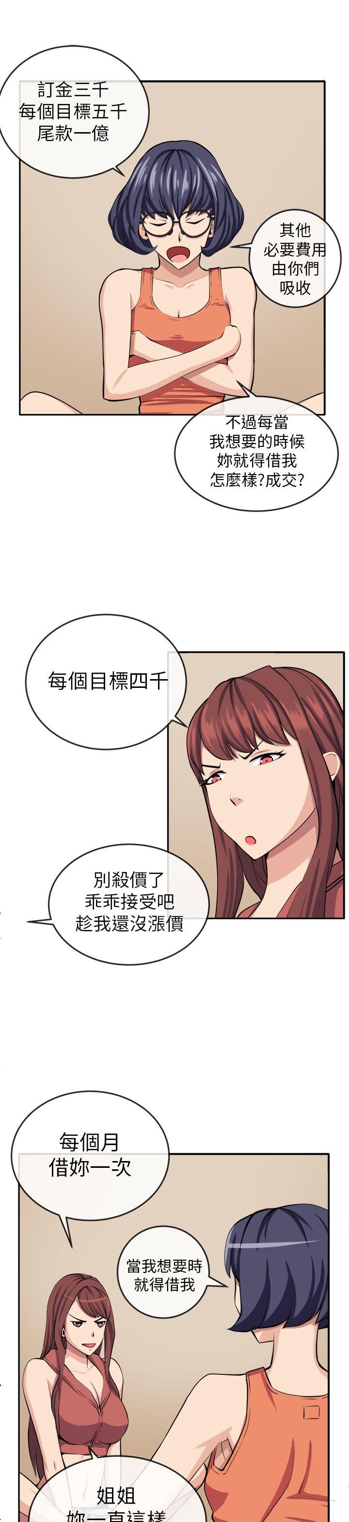 圈套  第13话 漫画图片29.jpg