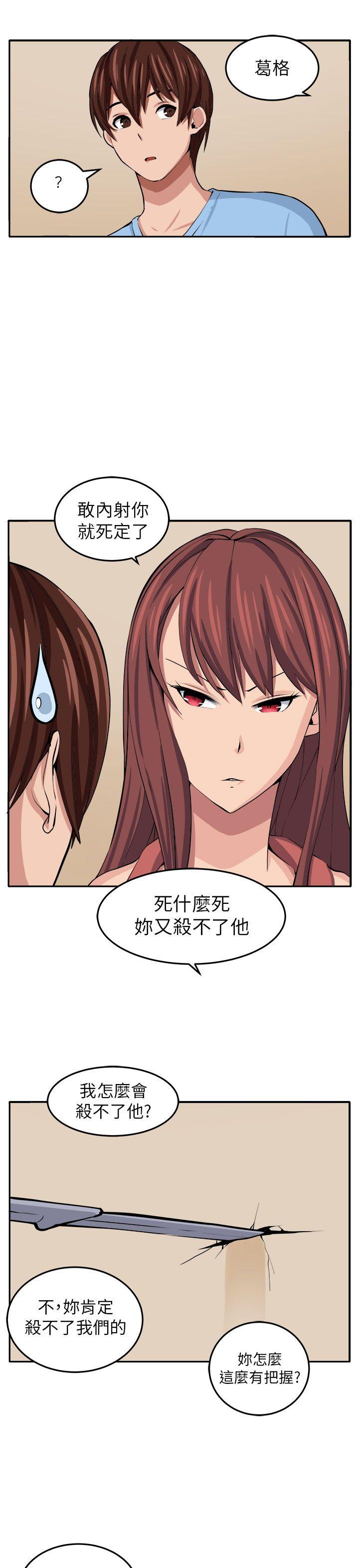 圈套  第13话 漫画图片33.jpg