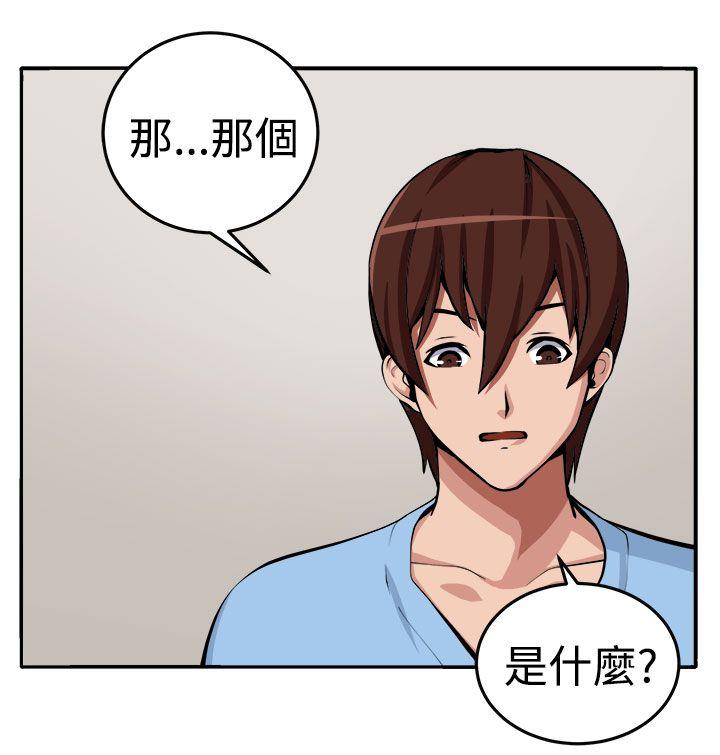 圈套  第14话 漫画图片3.jpg