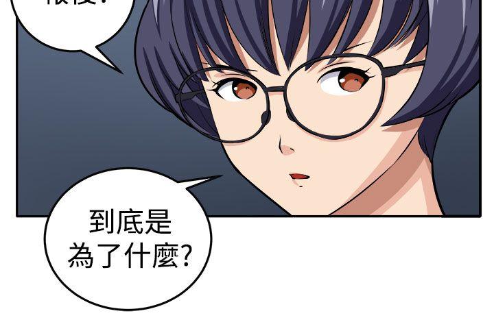 圈套  第14话 漫画图片17.jpg