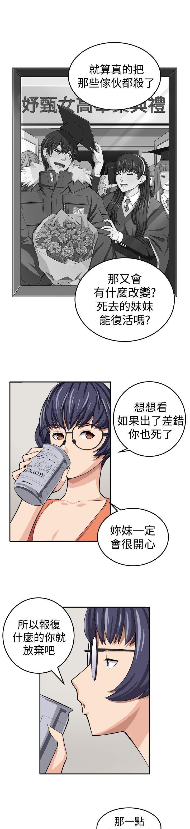 圈套  第14话 漫画图片18.jpg