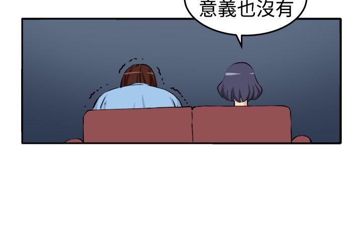 圈套  第14话 漫画图片19.jpg