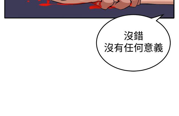 圈套  第15话 漫画图片15.jpg