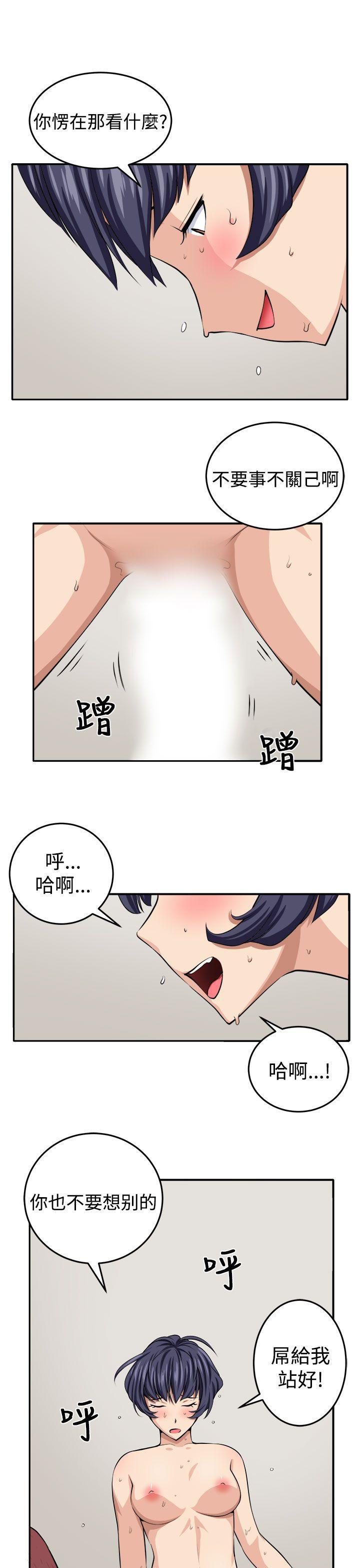 圈套  第16话 漫画图片3.jpg