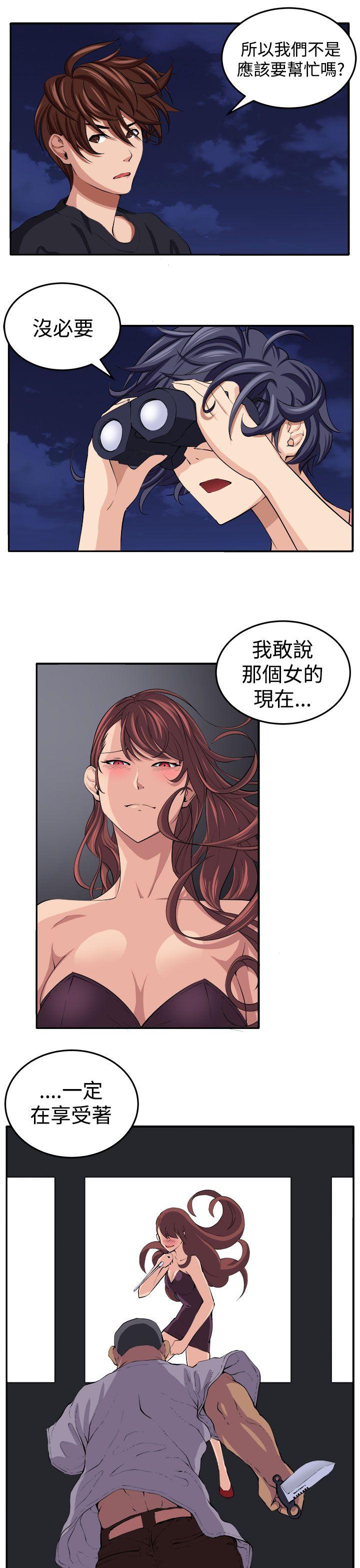 圈套  第17话 漫画图片9.jpg