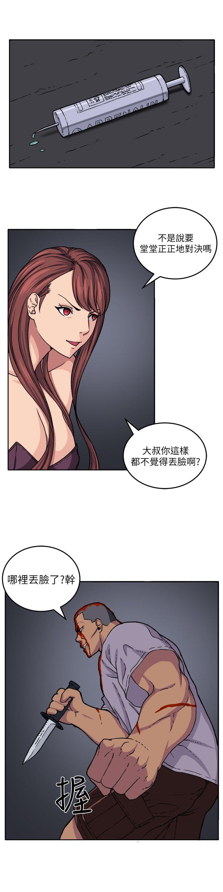 圈套  第18话 漫画图片6.jpg