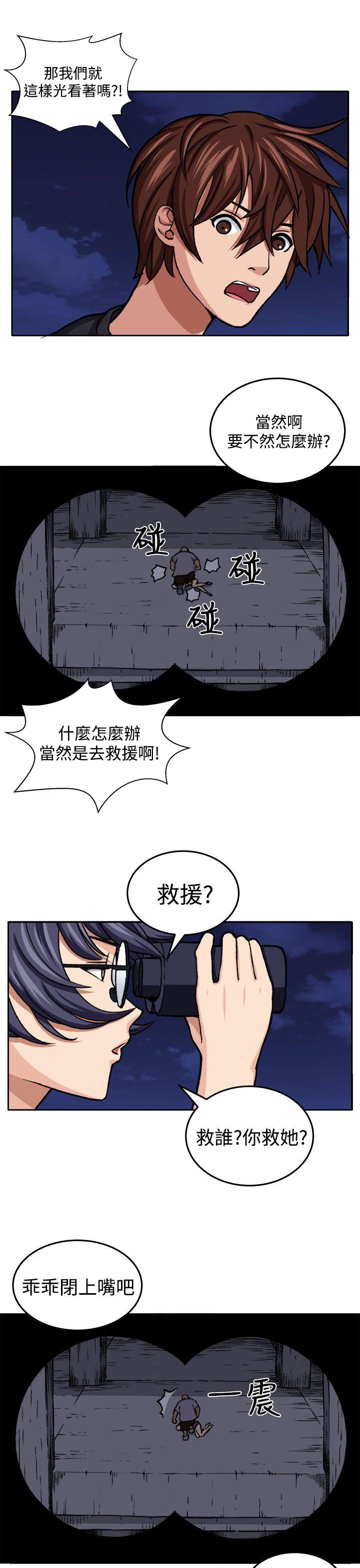 圈套  第18话 漫画图片23.jpg