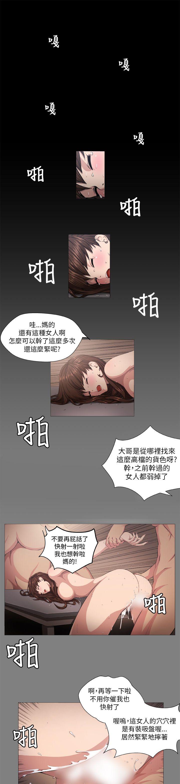 圈套  第1话 漫画图片1.jpg