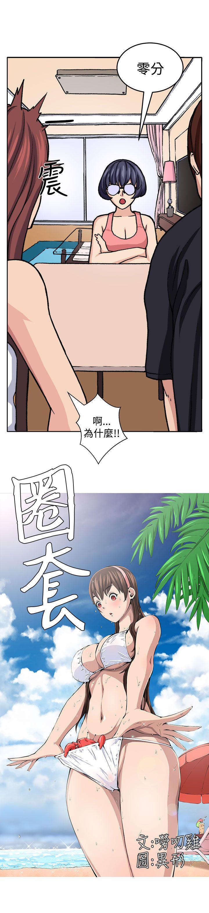 圈套  第19话 漫画图片3.jpg