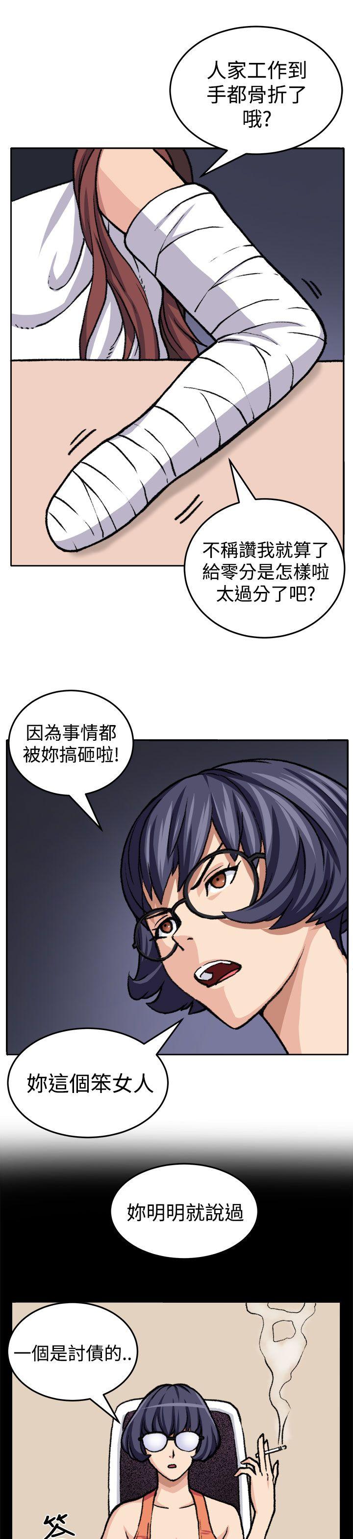 圈套  第19话 漫画图片5.jpg